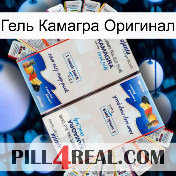 Гель Камагра Оригинал kamagra1.jpg